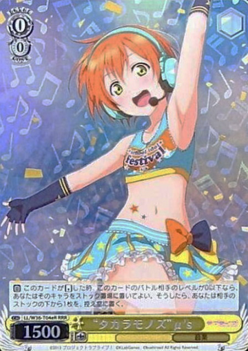 Hoshizora Rin RRR LL/W36-T04eR - Love Live!  feat. school Idol festival vol.2