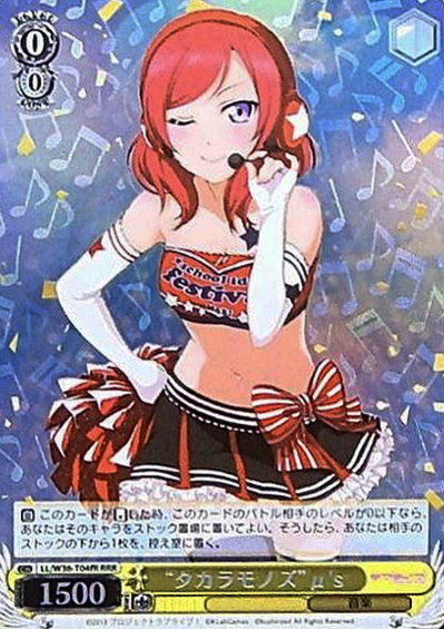 Nishikino Maki RRR LL/W36-T04fR - Love Live!  feat. school Idol festival vol.2