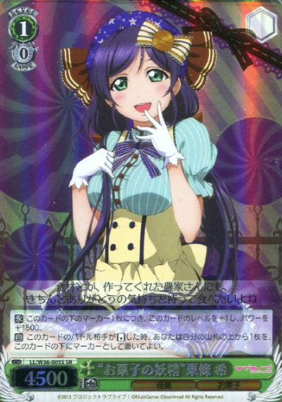 Tojo Nozomi SR LL/W36-005S - Love Live!  feat. school Idol festival vol.2