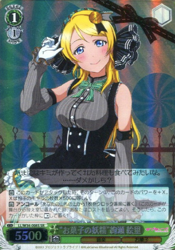 Ayase Eri SR LL/W36-008S - Love Live!  feat. school Idol festival vol.2