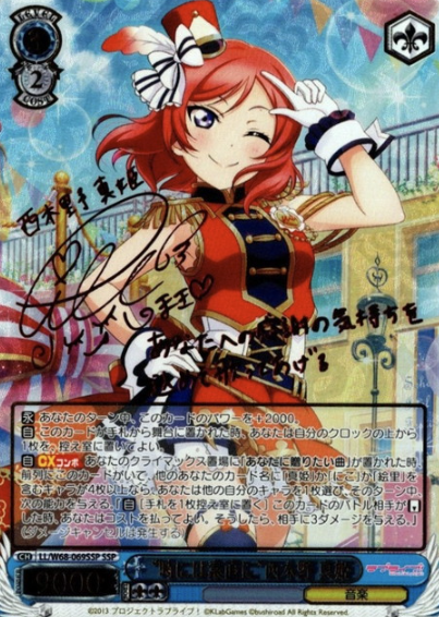 Nishikino Maki SSP LL/W68-069SSP - Love Live!  feat. school Idol festival vol.3 6th Anniversary