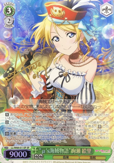Ayase Eri SP LL/W68-011SP - Love Live!  feat. school Idol festival vol.3 6th Anniversary
