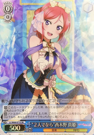 Nishikino Maki SR LL/W68-071S - Love Live!  feat. school Idol festival vol.3 6th Anniversary