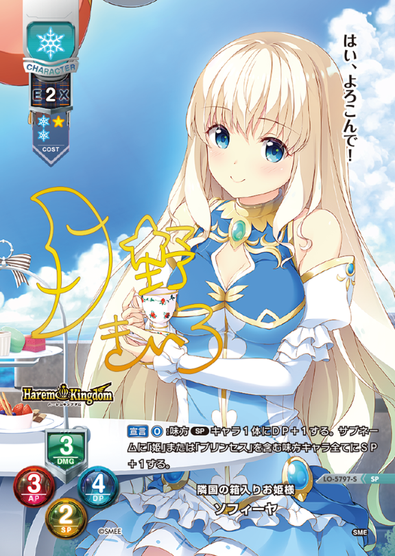 Sophia SP LO-5797-S