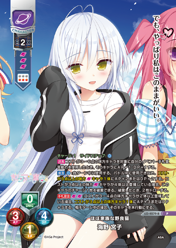Umino Miyako P LO-4279-B