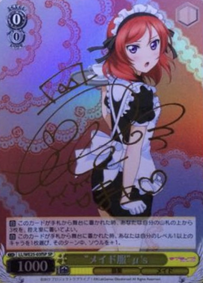 Nishikino Maki SP LL/WE25-03fSP - Love Live!  feat. school Idol festival  variety set