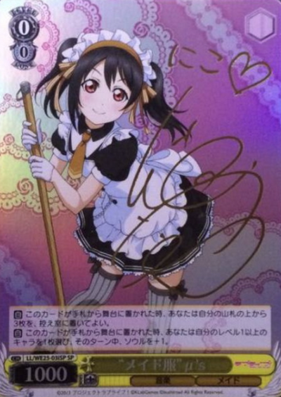 Yazawa Niko SP LL/WE25-03iSP - Love Live!  feat. school Idol festival  variety set
