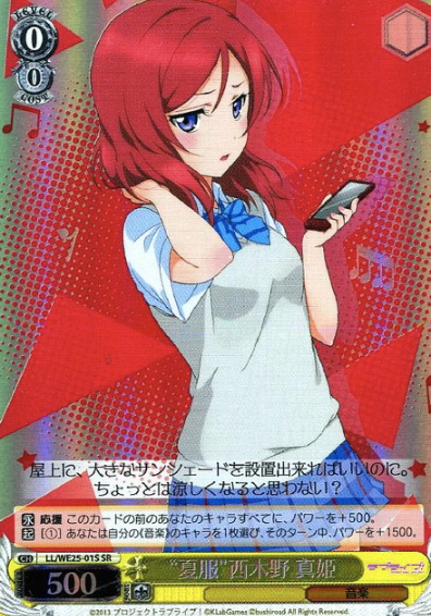 Nishikino Maki SR LL/WE25-01S - Love Live!  feat. school Idol festival  variety set