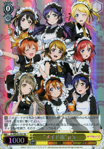 μ’s SR LL/WE25-03S - Love Live!  feat. school Idol festival  variety set