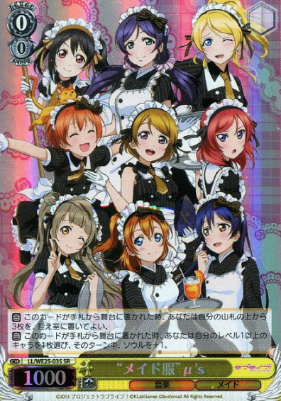 μ’s SR LL/WE25-03S - Love Live!  feat. school Idol festival  variety set