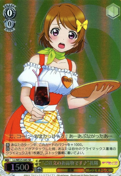 Hanayo SR LL/WE25-04S - Love Live!  feat. school Idol festival  variety set