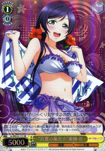 Tojo Nozomi SR LL/WE25-11S - Love Live!  feat. school Idol festival  variety set