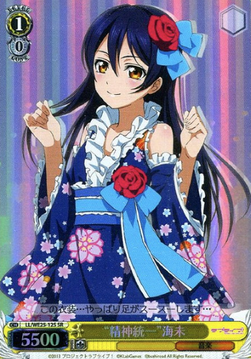 Umi SR LL/WE25-12S - Love Live!  feat. school Idol festival  variety set