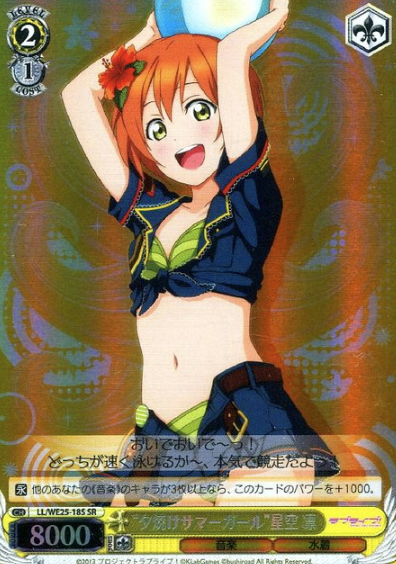 Hoshizora Rin SR LL/WE25-18S - Love Live!  feat. school Idol festival  variety set