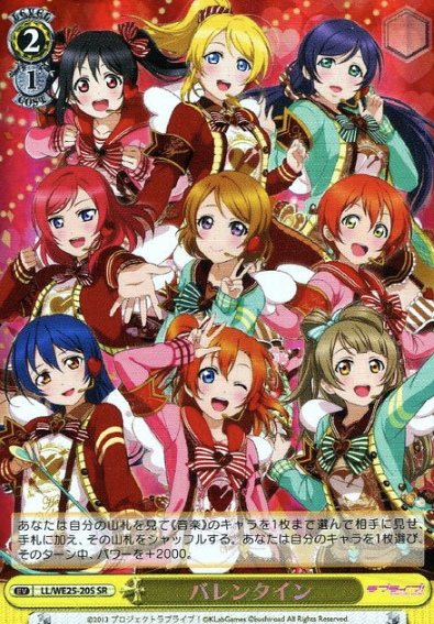 Valentine SR LL/WE25-20S - Love Live!  feat. school Idol festival  variety set