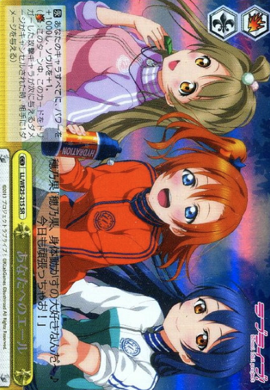 Kotori Honoka Umi SR LL/WE25-21S - Love Live!  feat. school Idol festival  variety set