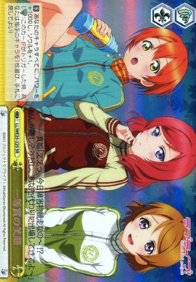 Maki SR LL/WE25-22S - Love Live!  feat. school Idol festival  variety set