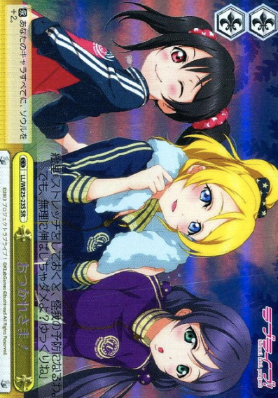 Niko Eri Nozomi SR LL/WE25-23S - Love Live!  feat. school Idol festival  variety set