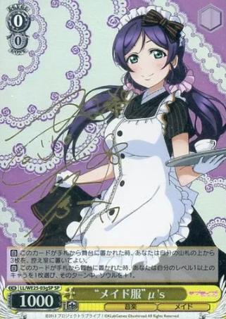 Tojo Nozomi SP LL/WE25-03g - Love Live!  feat. school Idol festival  variety set