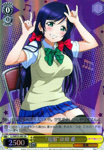 Tojo Nozomi SR LL/WE25-08S - Love Live!  feat. school Idol festival  variety set