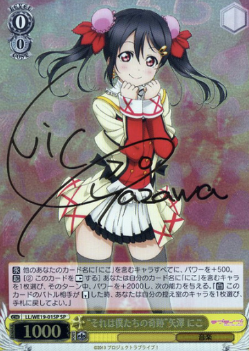Yazawa Niko SP LL/WE19-01SP - Love Live Extra
