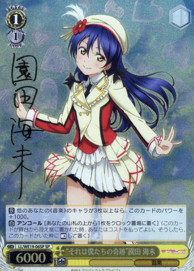 Sonoda Umi SP LL/WE19-06SP - Love Live Extra