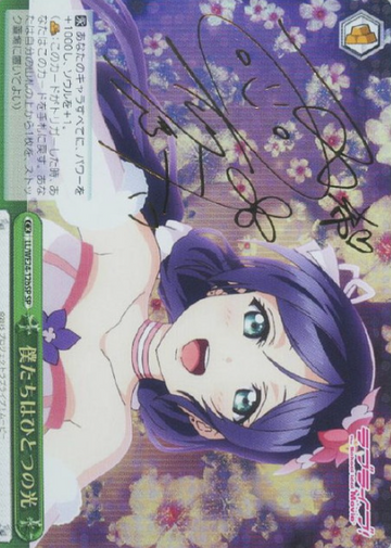 Toujou Nozomi SP LL/WE24-12b - Love Live The School Idol Movie Extra