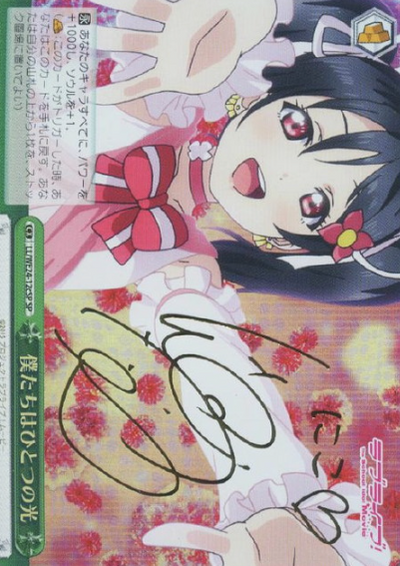 Yazawa Niko SP LL/WE24-12c - Love Live The School Idol Movie Extra