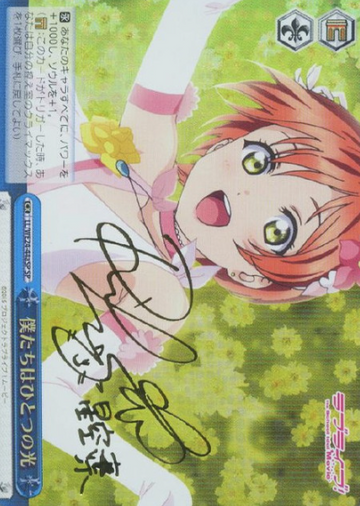 Rin SP LL/WE24-44aSP - Love Live The School Idol Movie Extra