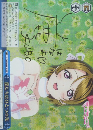 Koizumi Kayo SP LL/WE24-44cSP - Love Live The School Idol Movie Extra