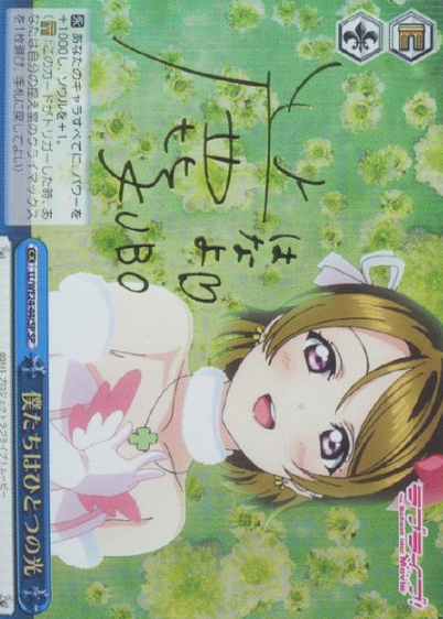 Koizumi Kayo SP LL/WE24-44cSP - Love Live The School Idol Movie Extra