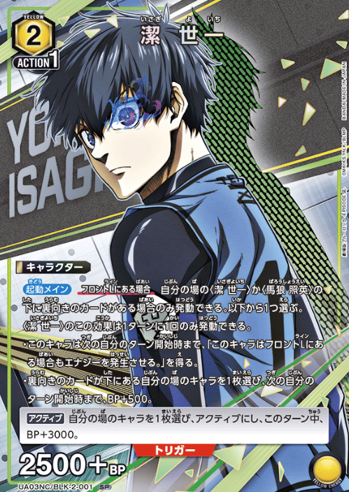 Isagi Yoichi SP UA03NC/BLK-2-001 - Blue Lock NEW CARD SELECTION -EPISODE Nagi-