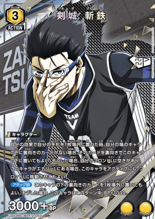 Tsurugi Zantetsu SP UA03NC/BLK-2-002 - Blue Lock NEW CARD SELECTION -EPISODE Nagi-