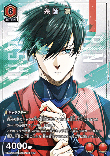 Itoshi Rin SP UA03NC/BLK-2-008 - Blue Lock NEW CARD SELECTION -EPISODE Nagi-