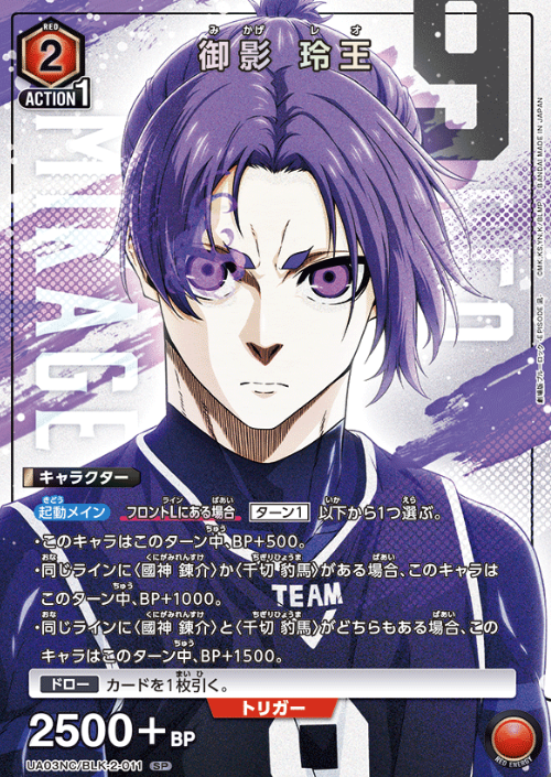 Mikage Reo SP UA03NC/BLK-2-011 - Blue Lock NEW CARD SELECTION -EPISODE Nagi-