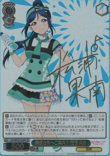LSS Matsura Kanan SP WE38-028SP