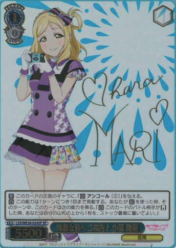 Ohara Ruri SP LSS/WE38-034SP - Love Live! Premium Booster 2022