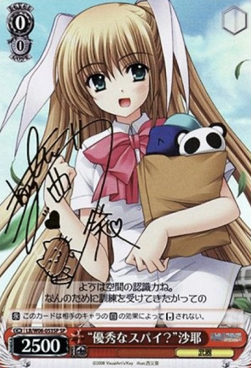 Saya SP LB/W06-053SP - Little Busters! Extacy