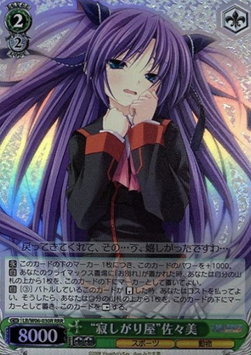 Sasami RRR LB/W06-030R - Little Busters! Extacy