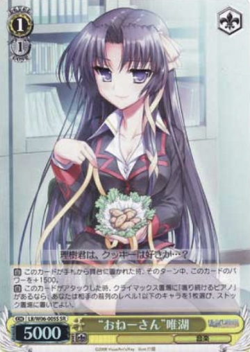 Yuiko SR LB/W06-005S - Little Busters! Extacy