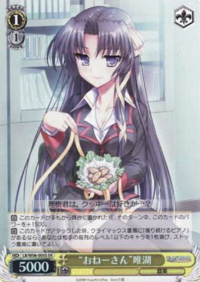 Yuiko SR LB/W06-005S - Little Busters! Extacy