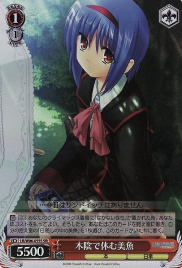 Mio SR LB/W06-055S - Little Busters! Extacy