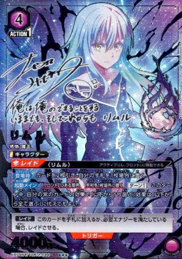 Rimuru SR☆☆☆ EX09BT/TSK-2-044 - That Time I was Reincarnated as a Slime Tensura vol.2