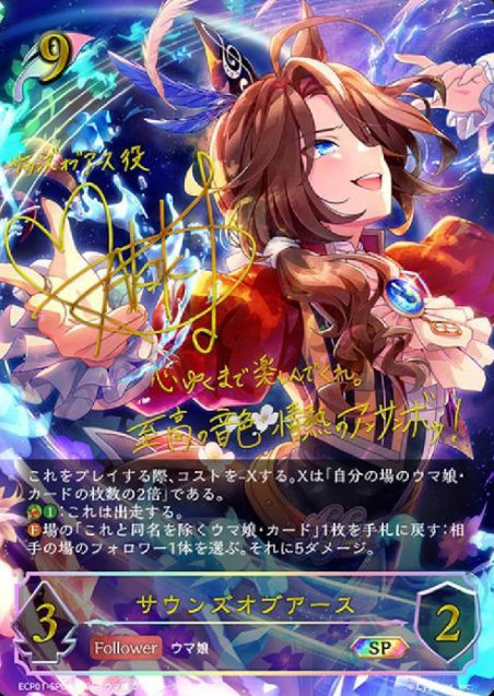Sounds of Earth SP ECP01-SP04