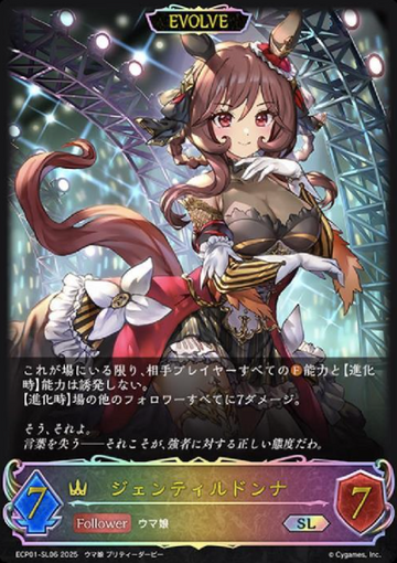 Gentildonna SL ECP01-SL06