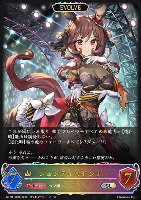 Gentildonna SL ECP01-SL06