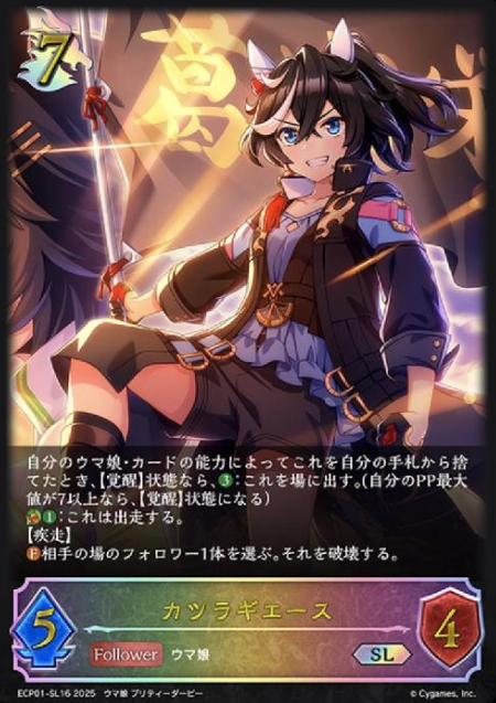 Katsuragi Ace SL ECP01-SL16