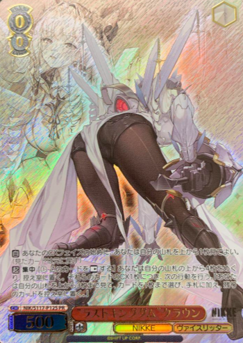 Crown PR NIK/S117-P12S Winner card (PR) - NIKKE