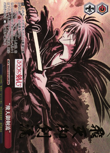 Himura Kenshin OFR RKN/S115-071OFR - Rurouni Kenshin