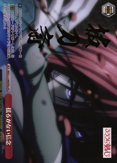 Himura Kenshin OFR RKN/S115-069OFRb - Rurouni Kenshin
